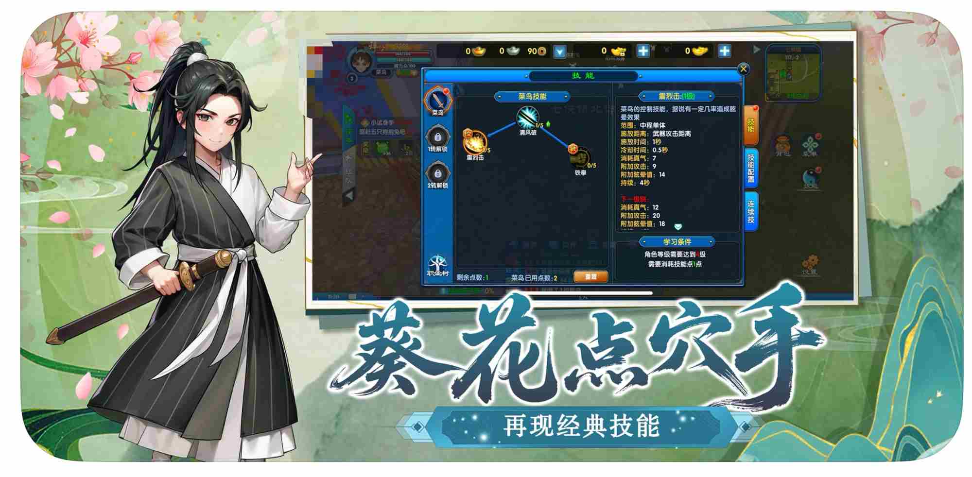《武林外传十年之约手游》官方网站