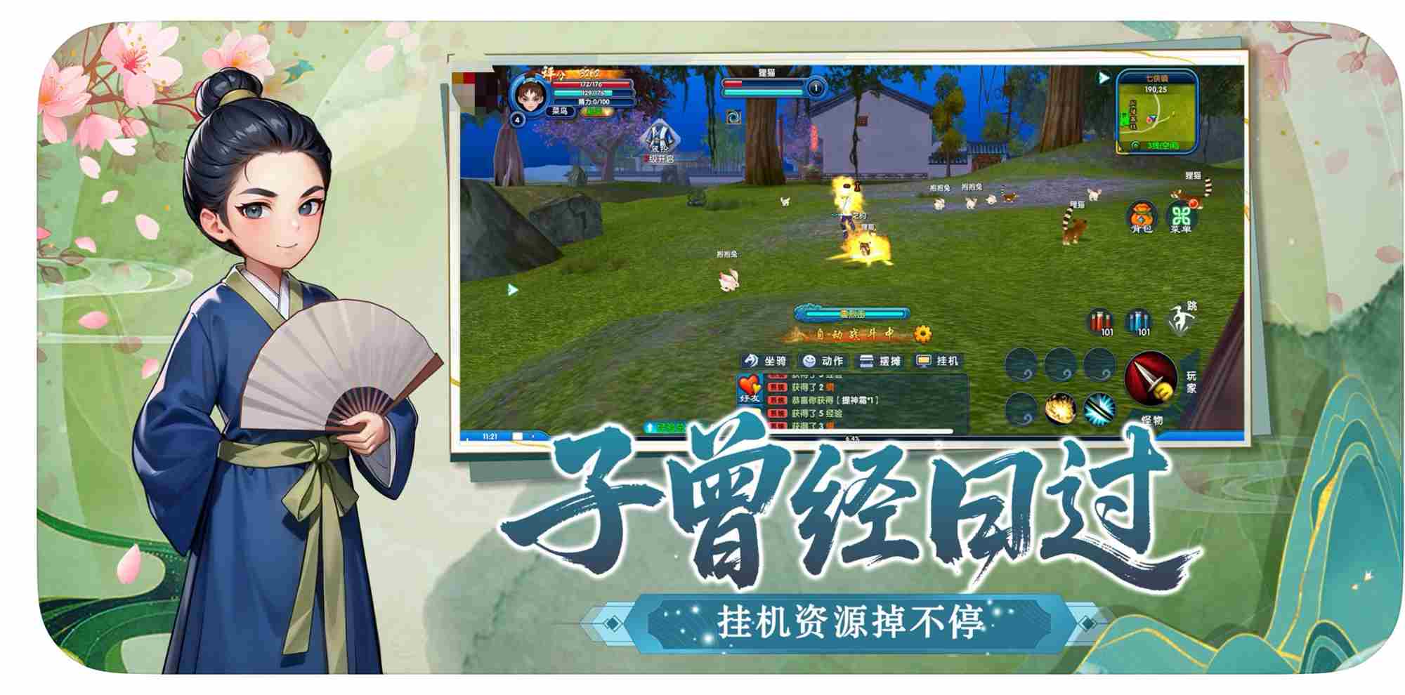 《武林外传十年之约手游》官方网站